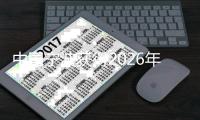中国宁波获得2026年世界举重锦标赛举办权