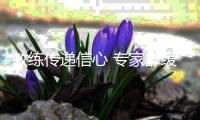 教练传递信心 专家舒缓心理 国足再三强调减压