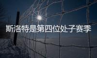 斯洛特是第四位处子赛季率队圣诞节登顶的主教练