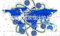 日媒曝胜村政信出轨比自己小20多岁的女性经营者
