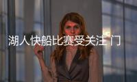 湖人快船比赛受关注 门票价格平均票价1405美金