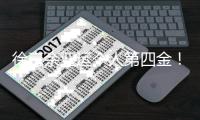 徐嘉余亚运个人第四金！力压入江陵介强势夺男子200仰泳冠军