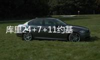 库里24+7+11约基奇38+10 勇士遭掘金逆转5连败