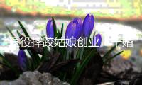 退役摔跤姑娘创业：干婚庆开饭馆 找到人生意义