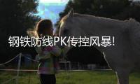 钢铁防线PK传控风暴!数据:U23国足或拖入加时
