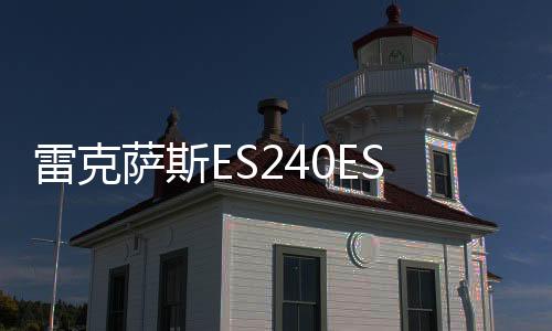 雷克萨斯ES240ES350/RX350/RX270/IS300原装汽车电瓶瓦尔塔蓄电池