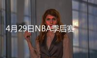 4月29日NBA季后赛雄鹿VS凯尔特人直播时间地址+首发阵容